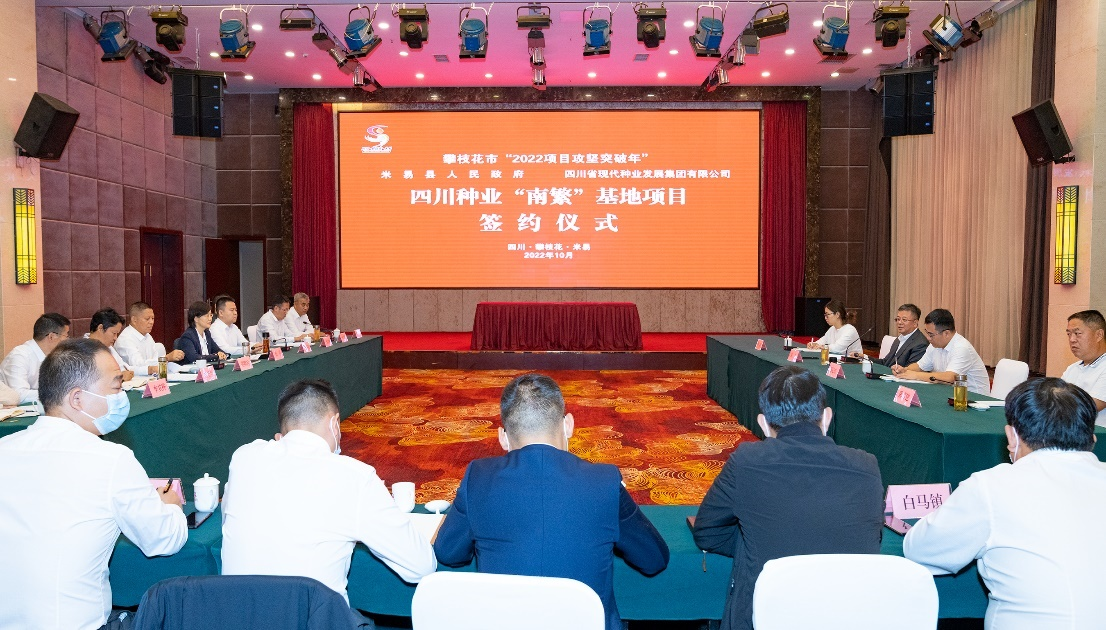 易飞董事长一行赴米易县调查并与米易县当局签定战术合作框架和谈