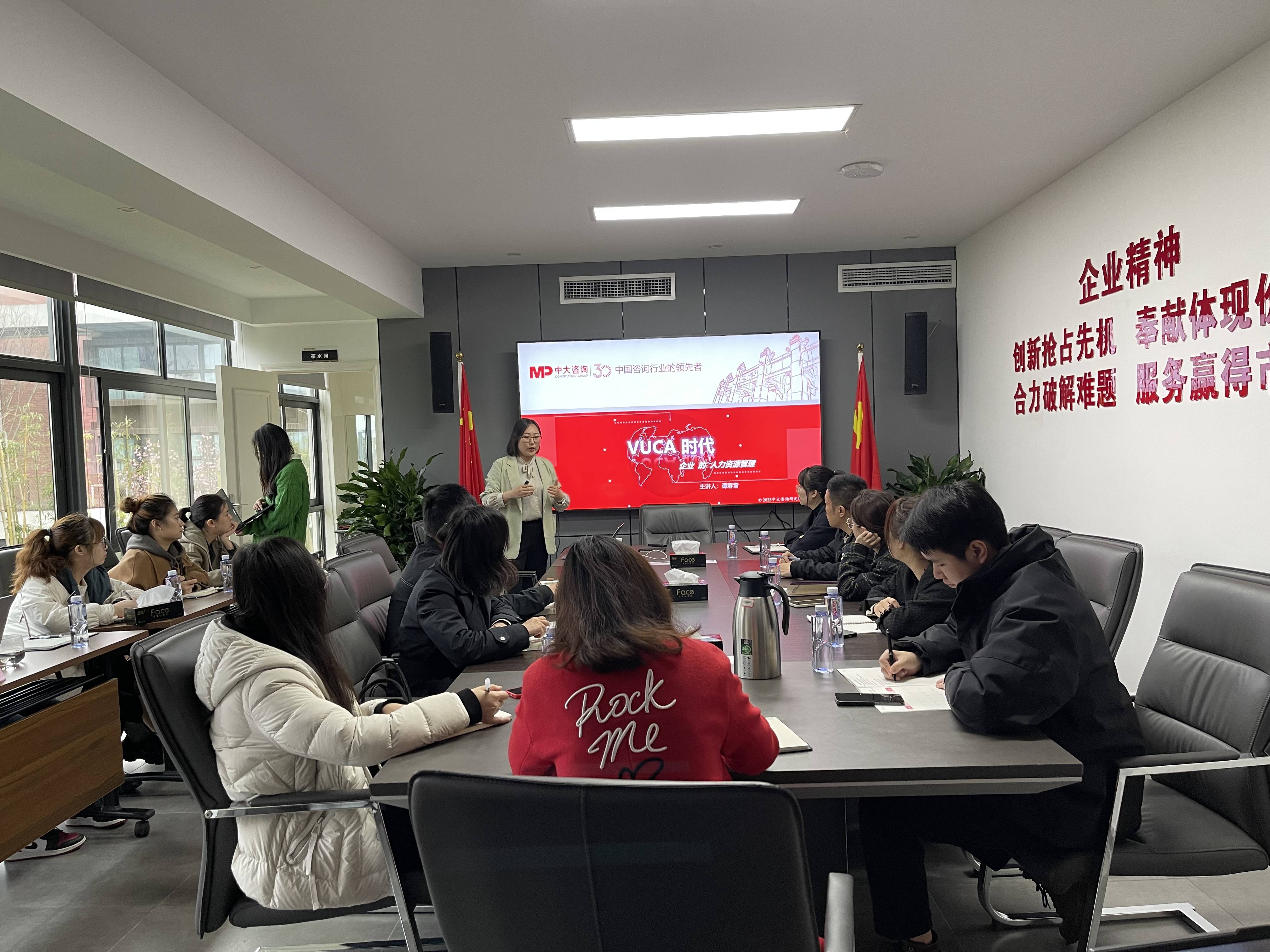 集团人力资源部组织发展人力资源专题培训会