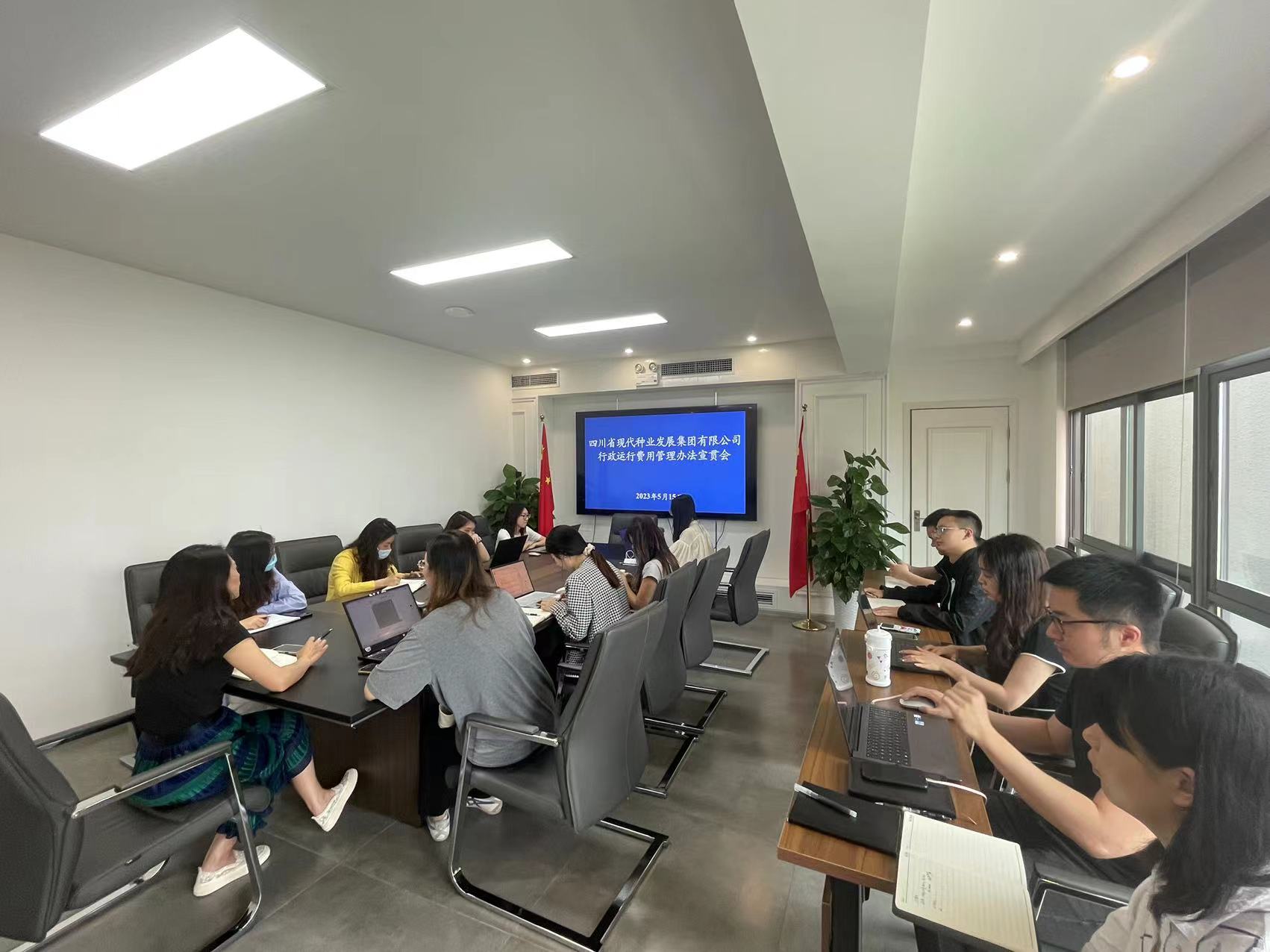 四川省今年会发展集团行政运行用度治理法子培训