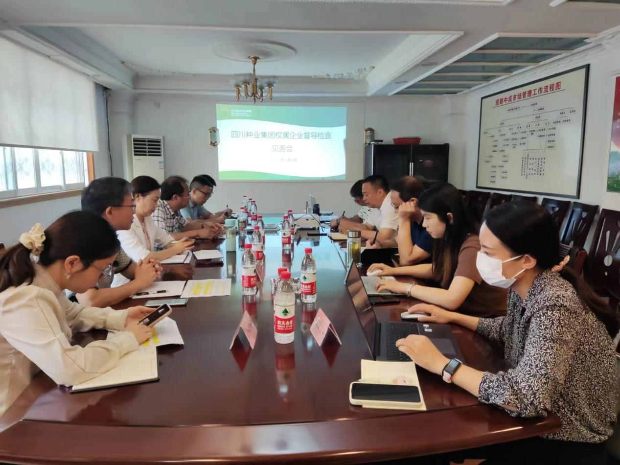 集团召开权属企业督导查抄碰头会