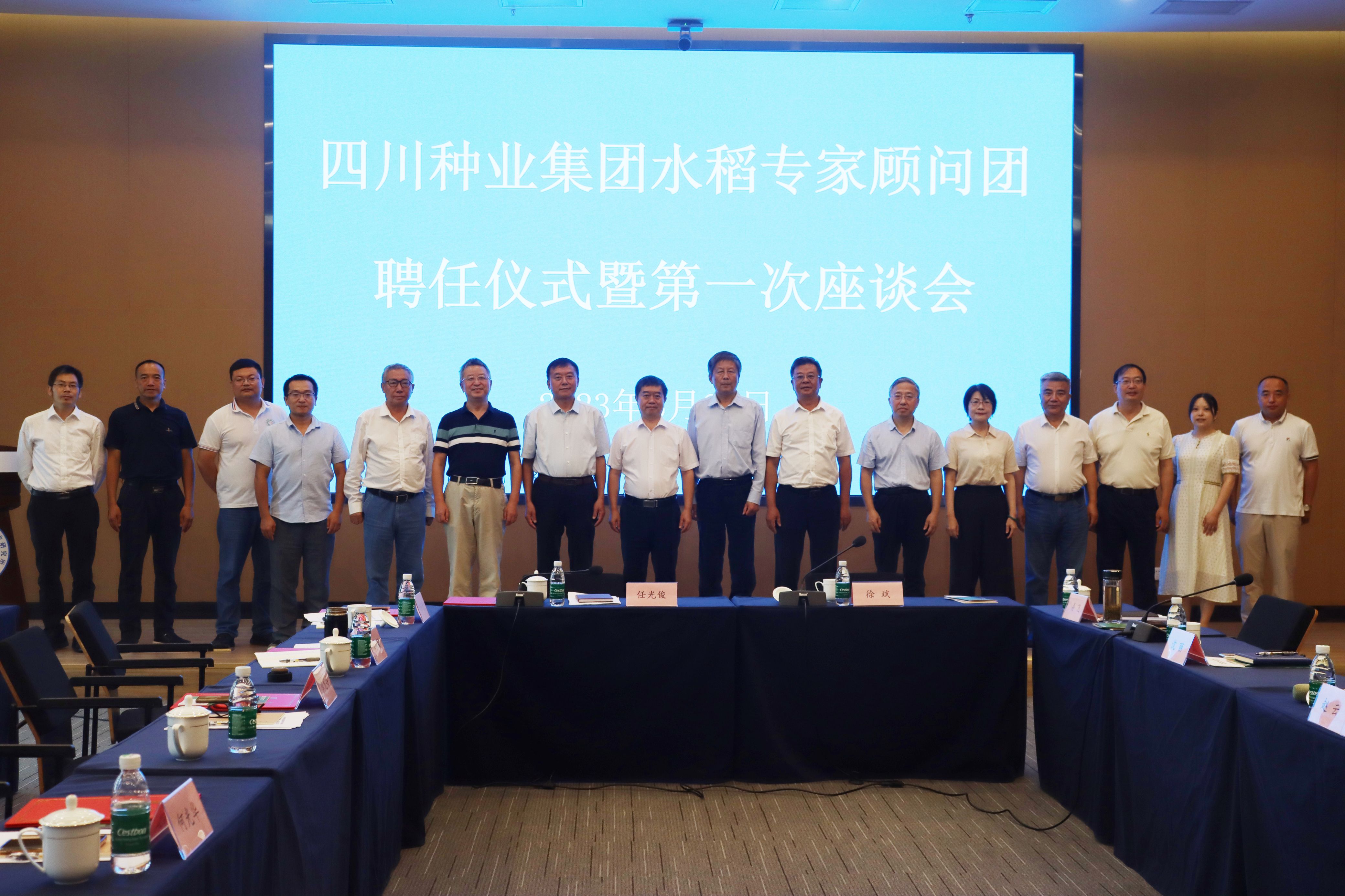 2023年6月20日四川种业集团进行水稻种业专家照拂团聘用典礼暨第一次座谈会议2（刘霁月拍摄）.jpg