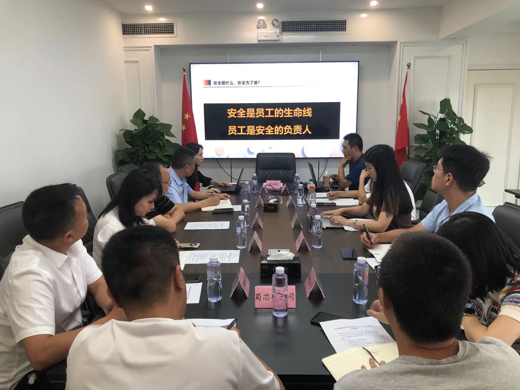 四川种业集团组织权属企业发展安全出产治理培训