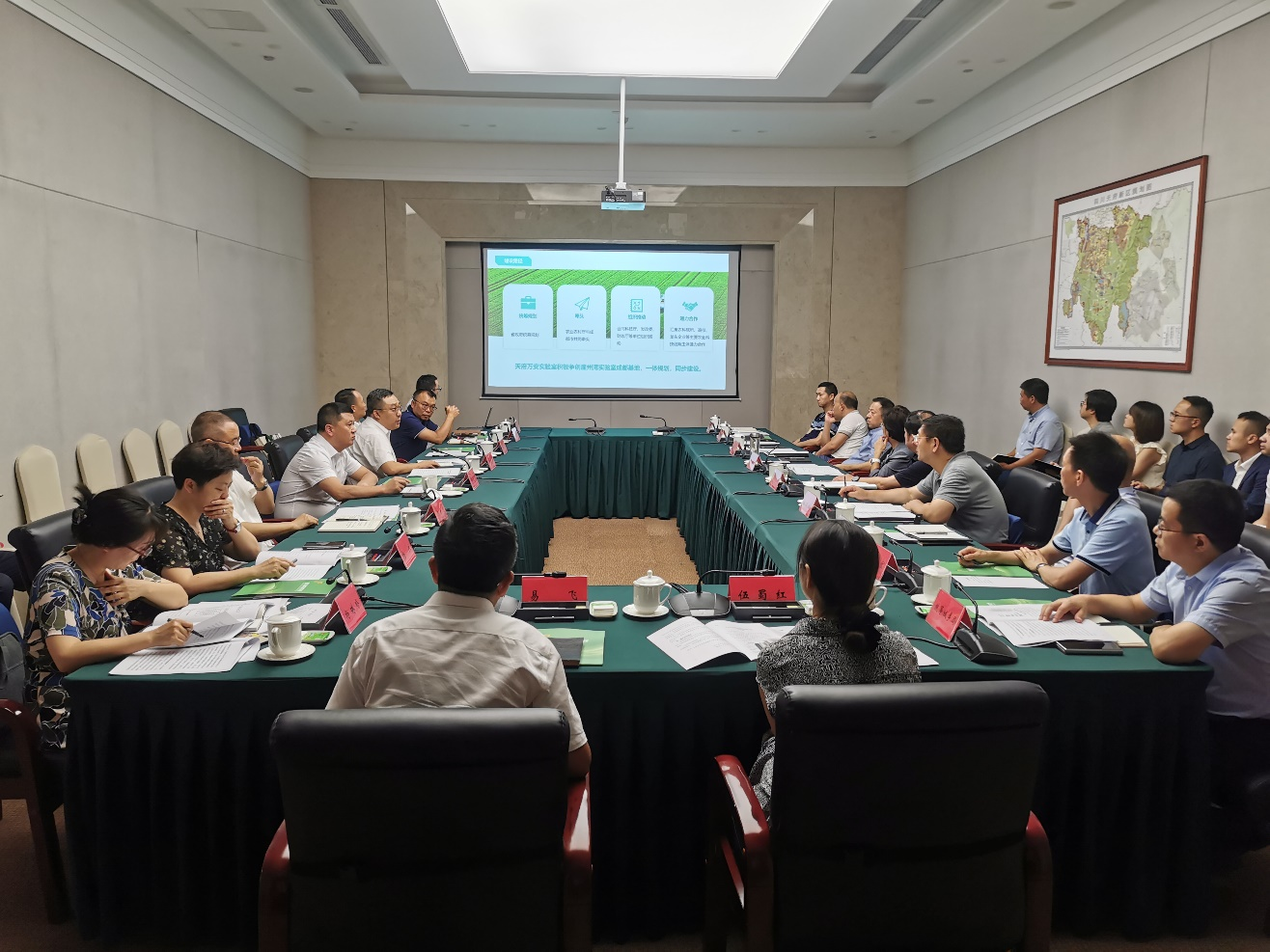 四川种业集团参与推动天府万安尝试室建设座谈会.png