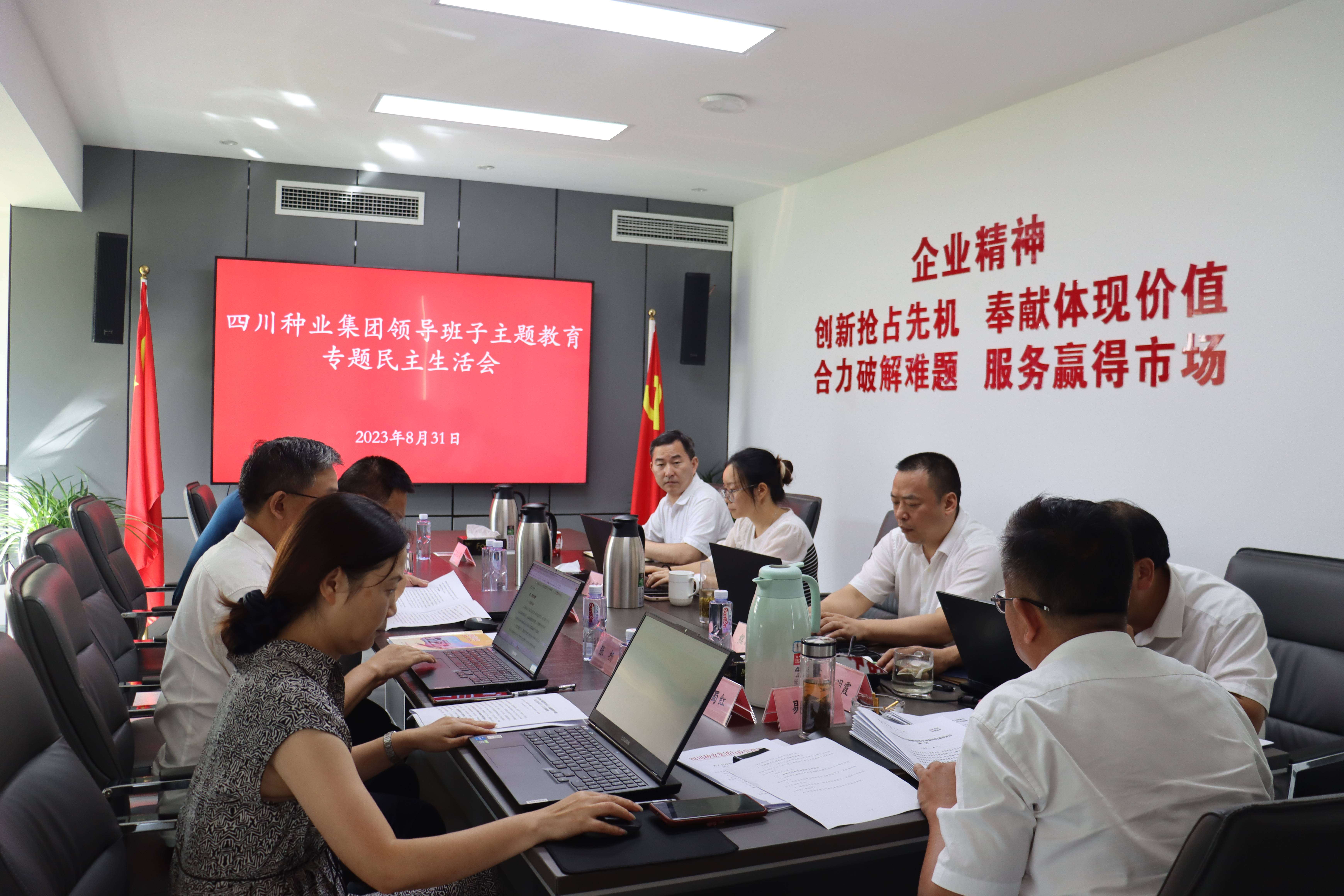 今年会召开 辅导班子主题教育专题民主生涯会