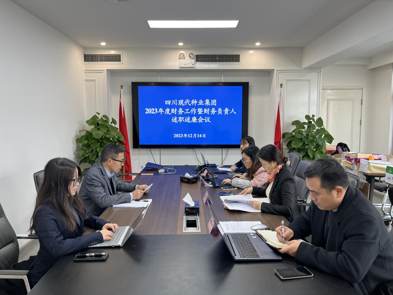 今年会召开2023年度财政工作暨财政掌管人述职述廉会议