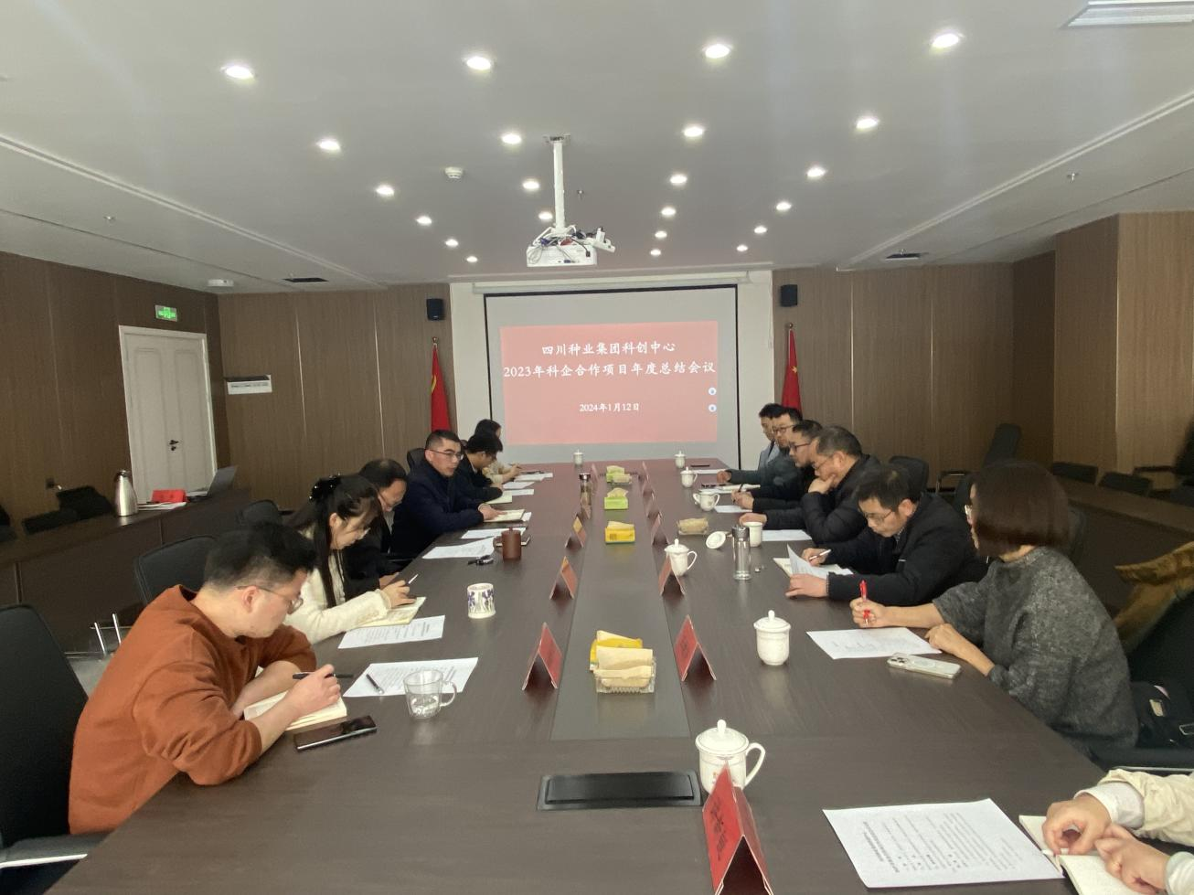 今年会科创中心组织召开2023年度科企合作项目总结会议.png
