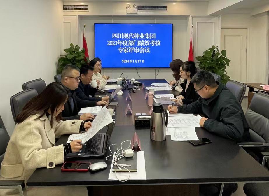 “晒”成就找问题 集团召开年度部门绩效查核专家评审会