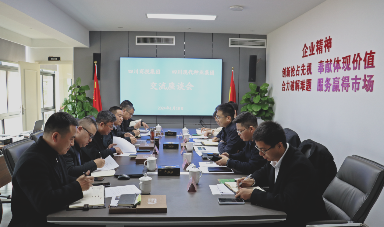 今年会与四川商投集团发展互换座谈