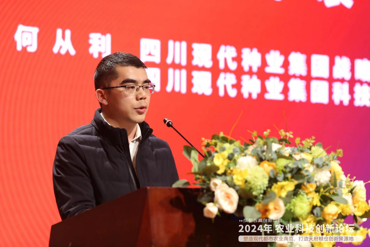 科创中心在“2024农高创新中心农业科技创新论坛”上作主题演讲并获赞美1.png