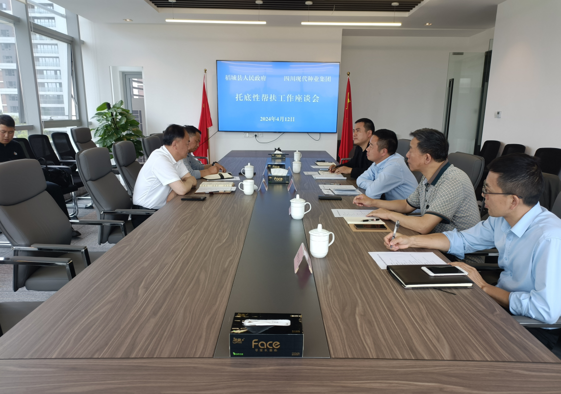 稻城县县长袁斌带队到今年会发展托底性助扶工作座谈互换
