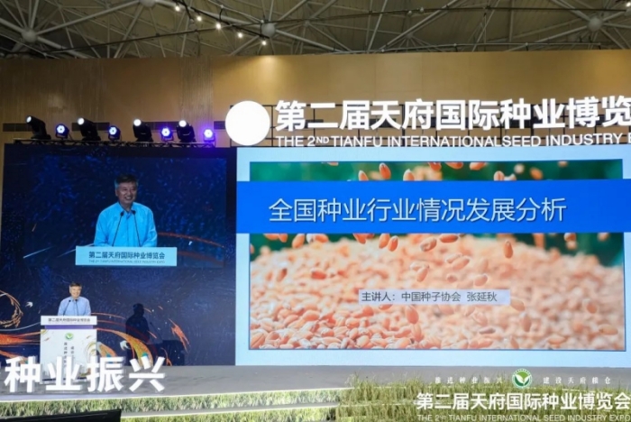 张延秋：中国种业发展的三大特点、三大空间2.jpg