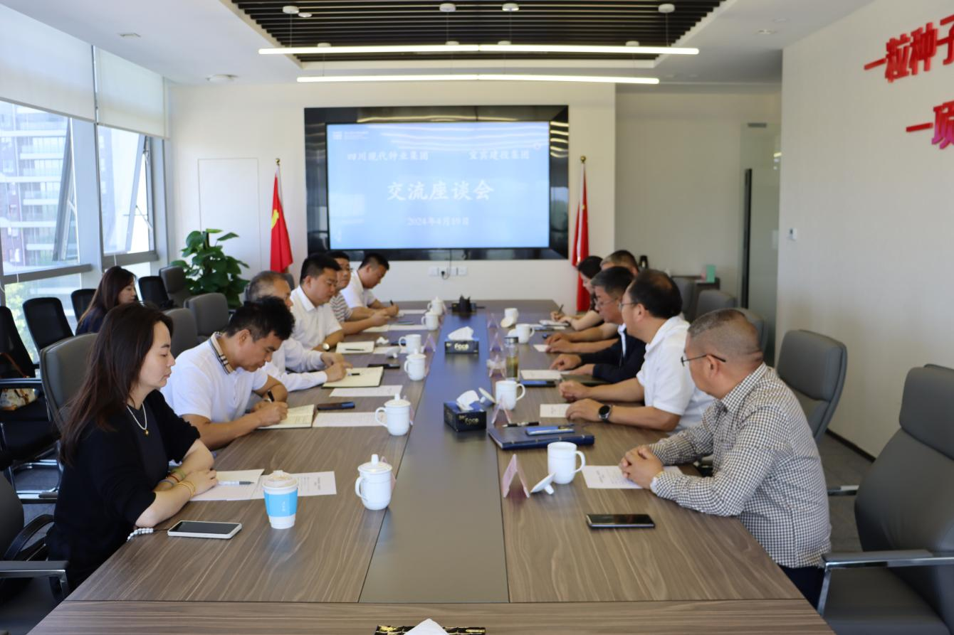 宜宾建投集团到今年会互换座谈.png
