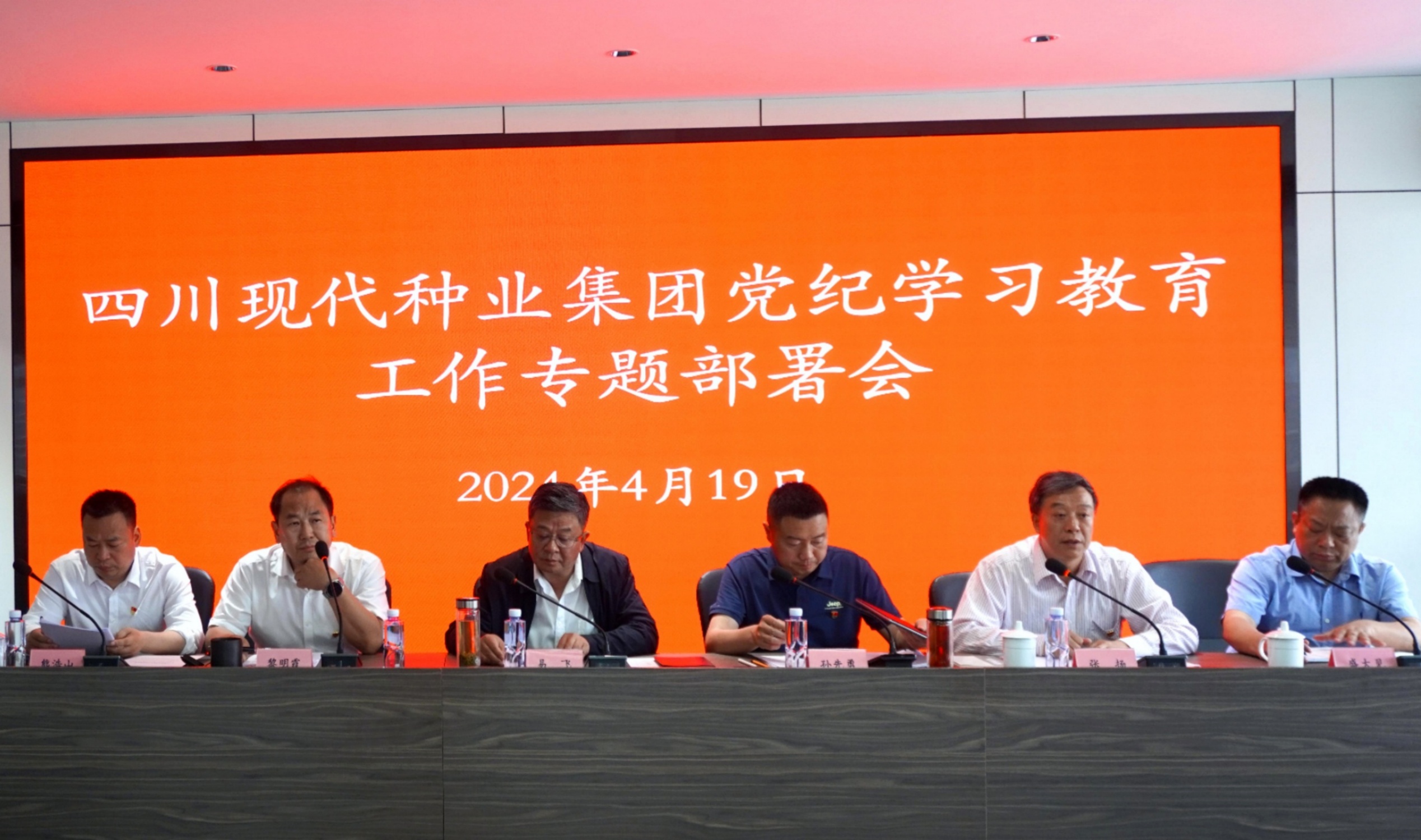 集团党委召开党纪进建教育工作部署会暨大互换大协同大结合行动带头大会