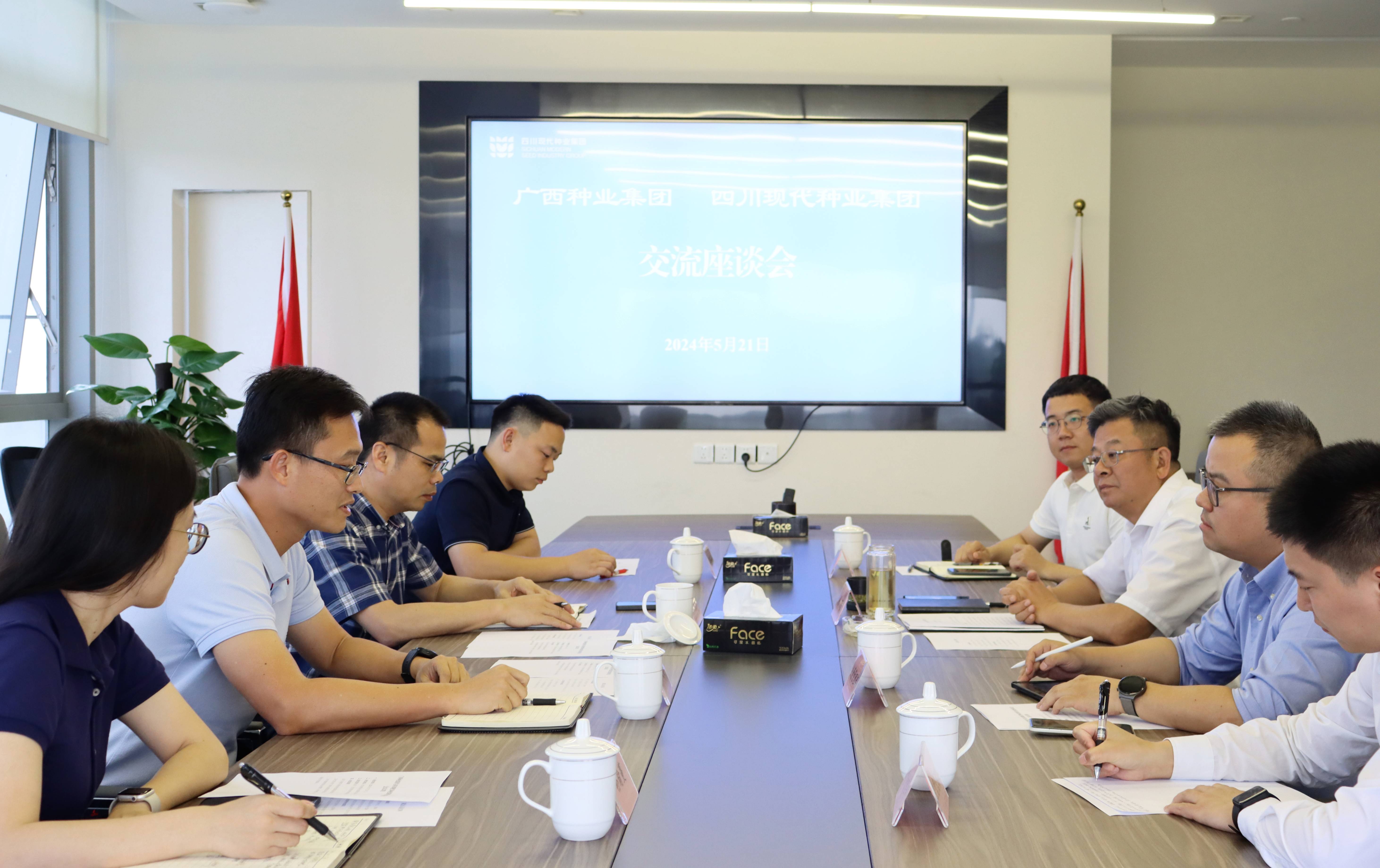 广西种业集团到今年会互换座谈