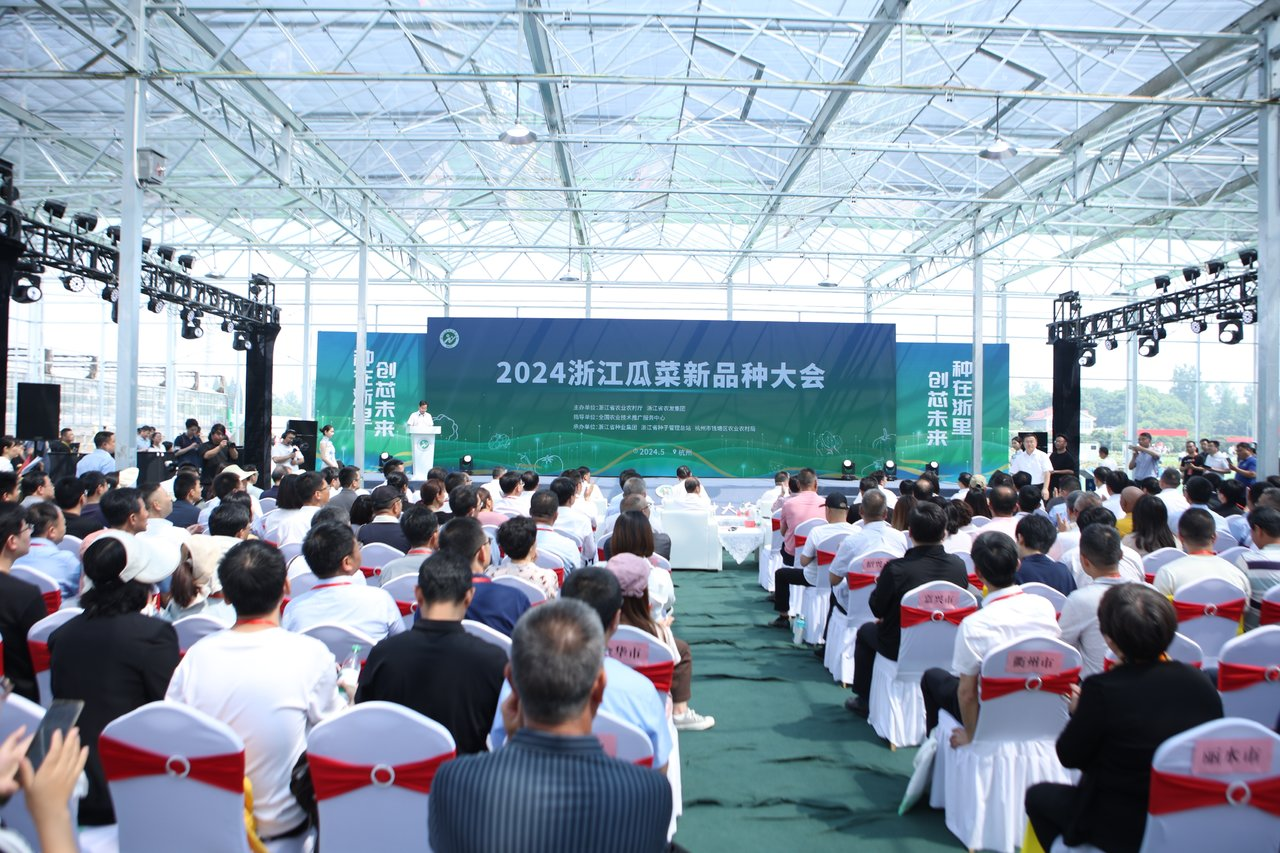 今年会受邀参与2024浙江瓜菜新种类大会2.png