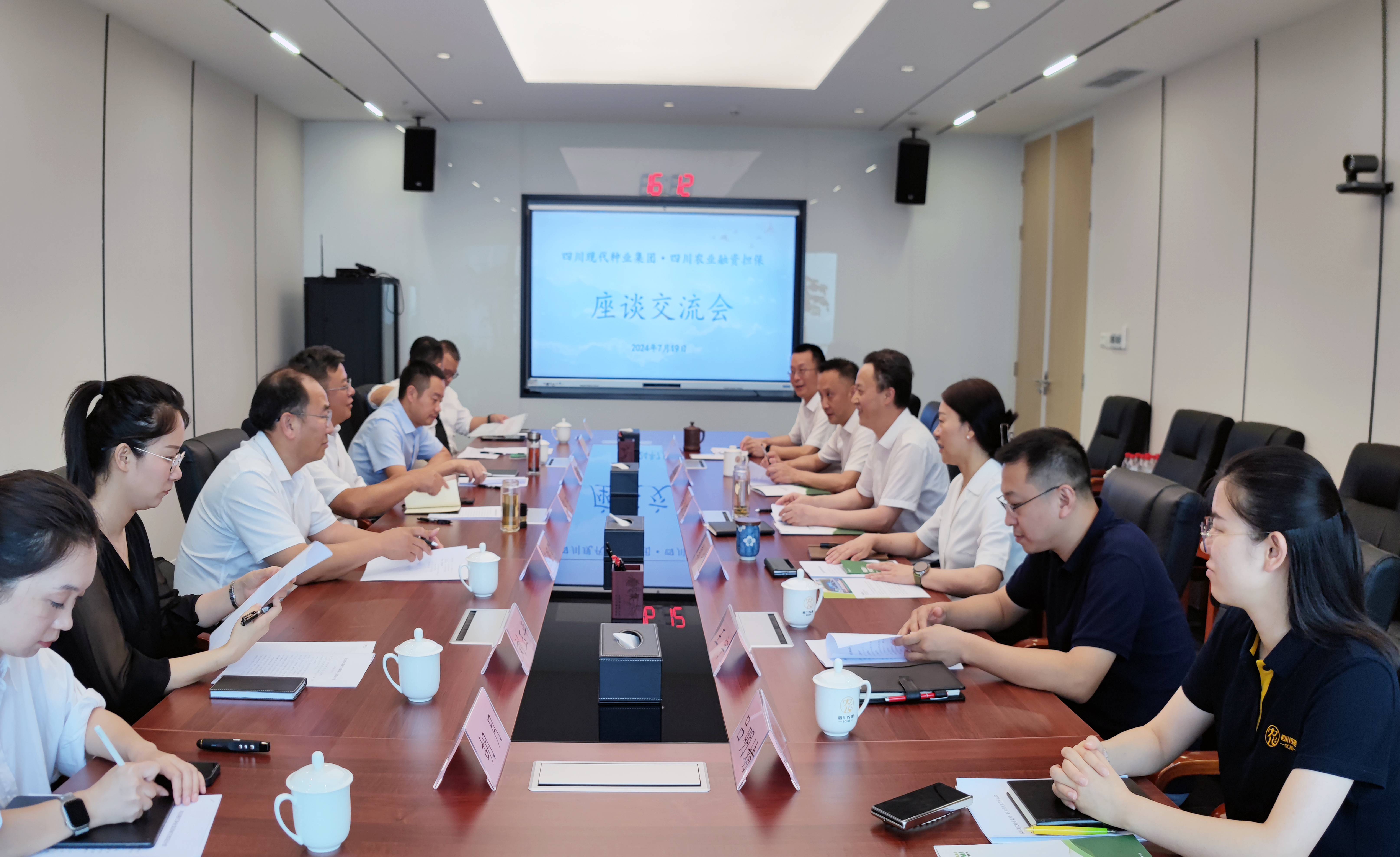 易飞带队赴四川农担公司座谈互换