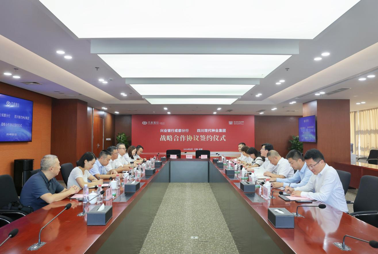 今年会与兴业银行成都分行签署全面战术合作和谈