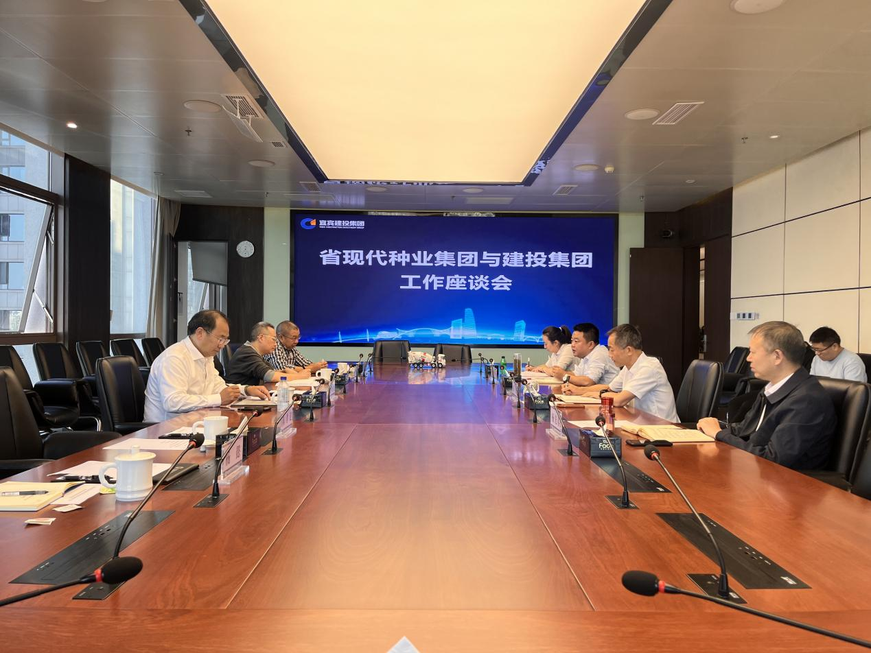 今年会到宜宾建投集团调研座谈