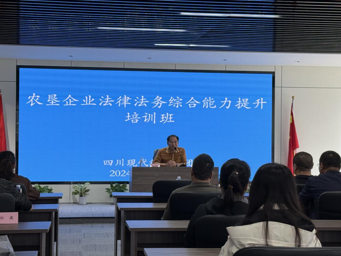 农垦企业司法法务综合能力提升培训班到集团发展示场讲授