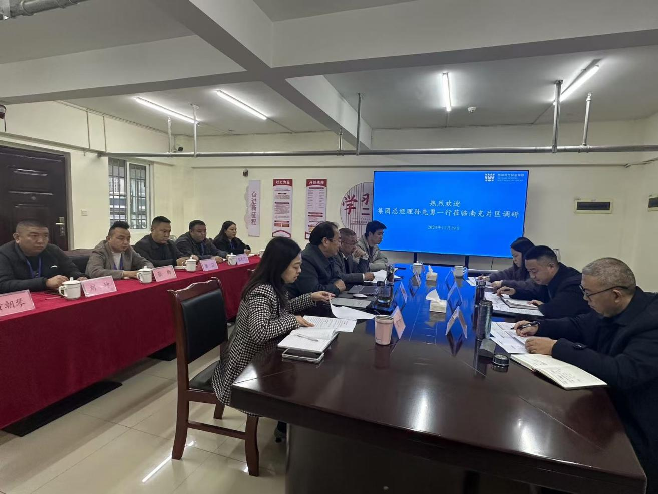 孙吓茁一行到南充片区调研.png