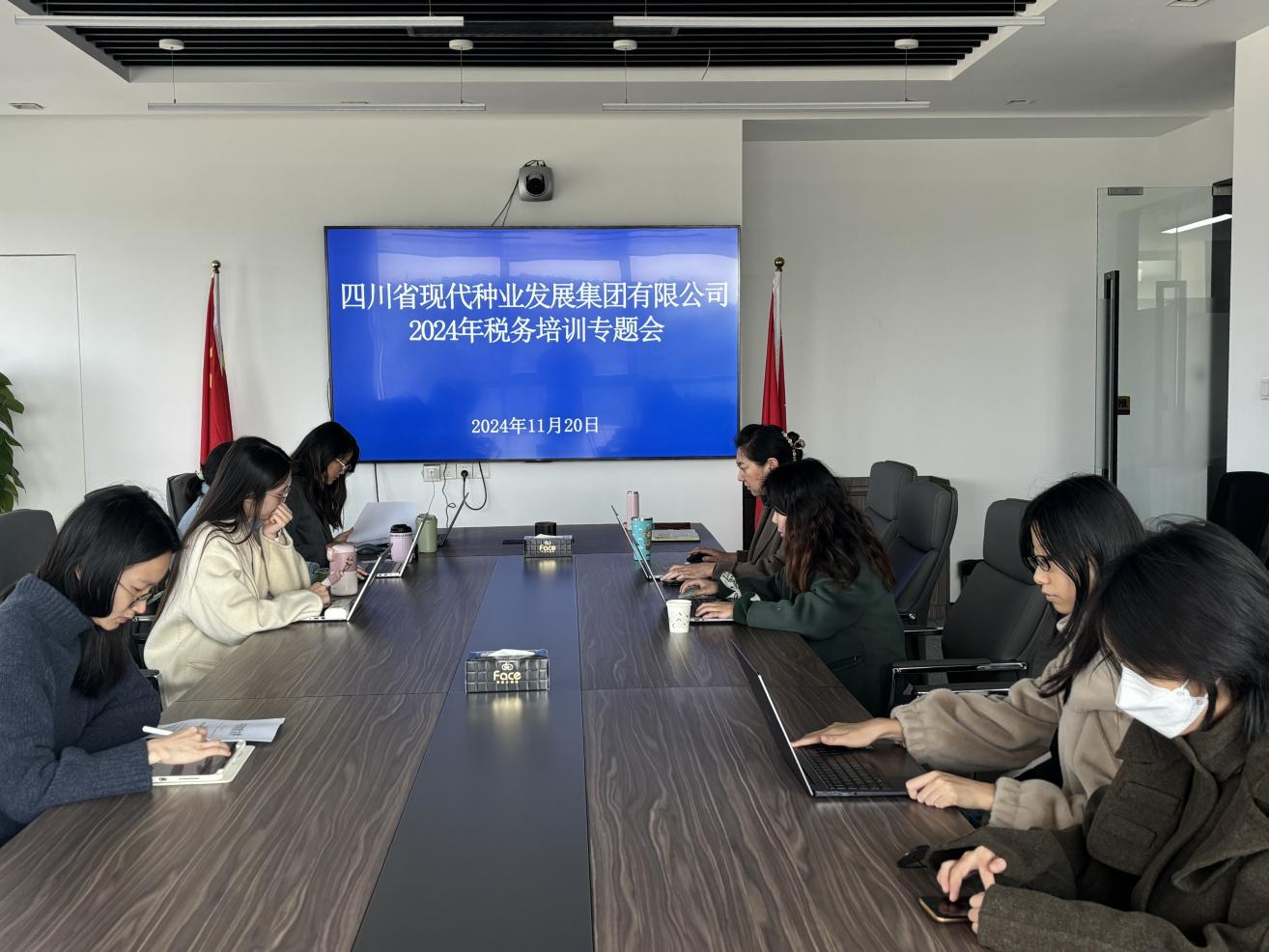 集团打算财政部发展税务知识专题培训