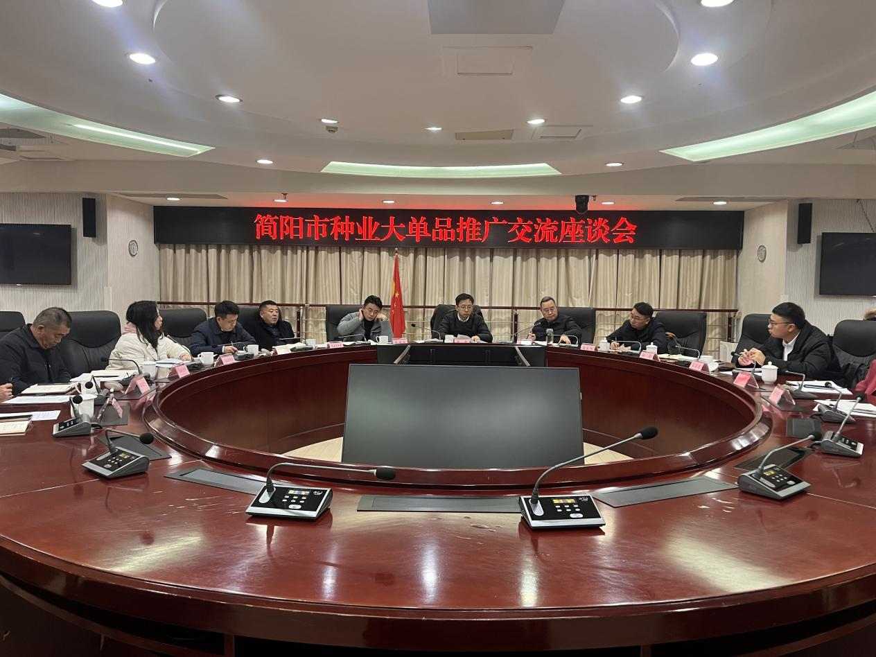 黄幼文带队到简阳市座谈互换