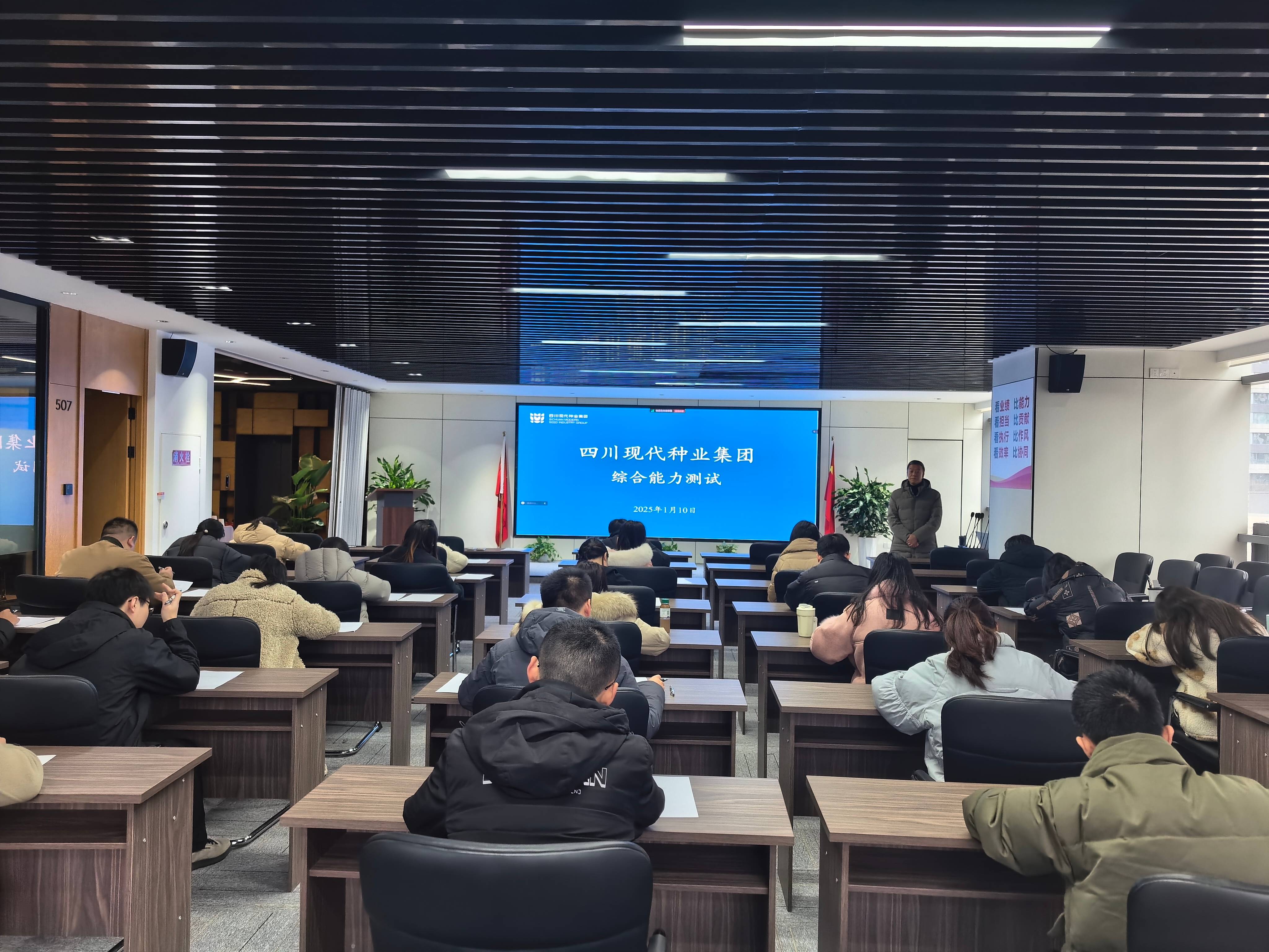 以考促学 淬炼种业铁军丨今年会发展员工综合能力测试