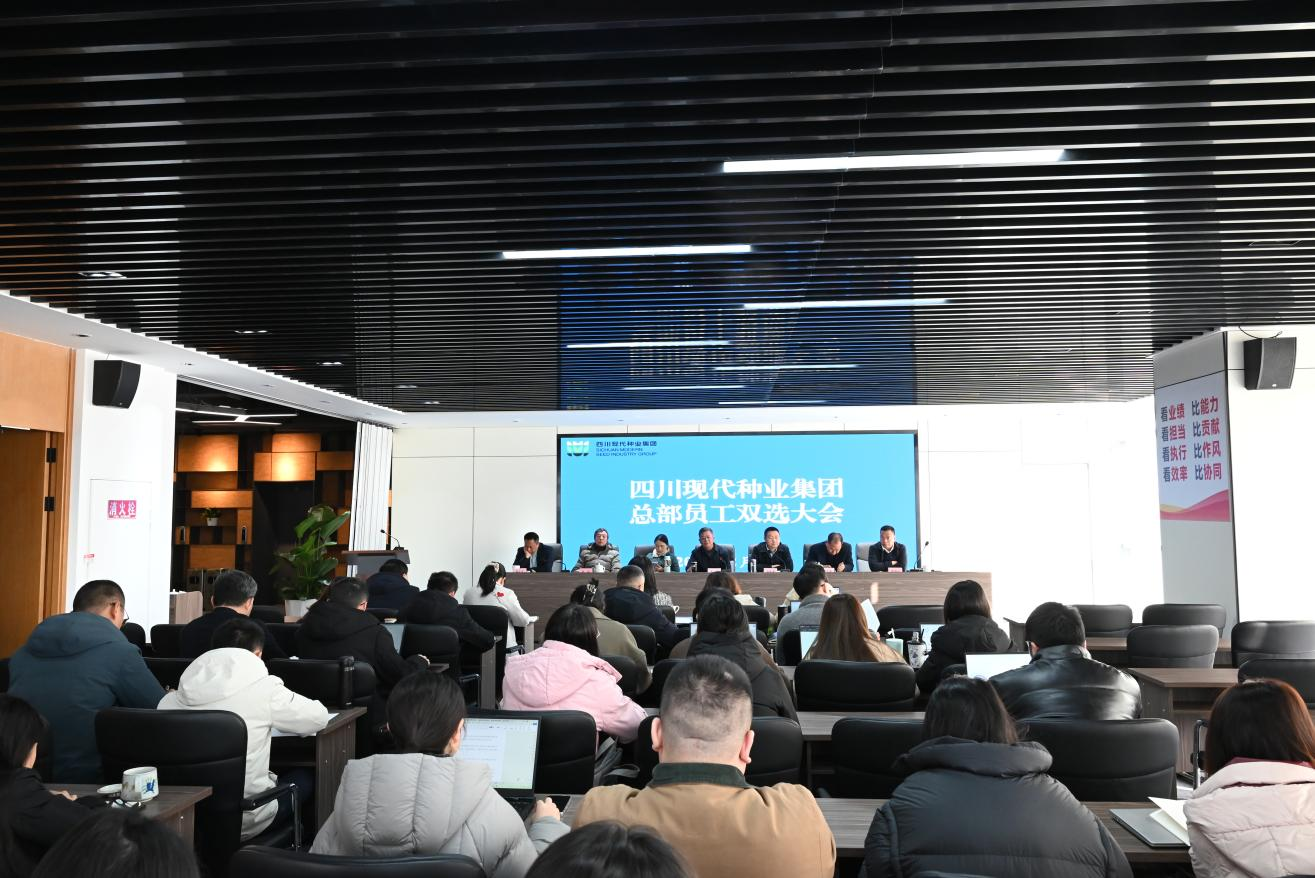 今年会召开总部员工工作岗位双选大会