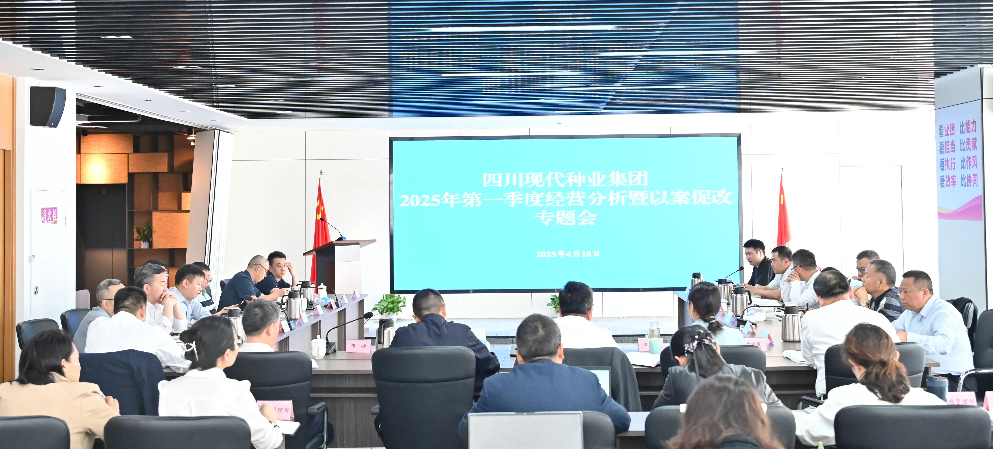今年会召开2025年一季度经营分析会