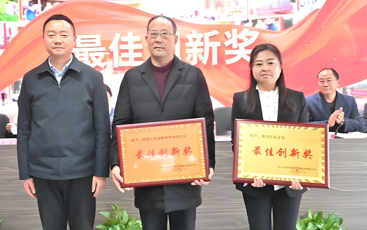最佳创新奖