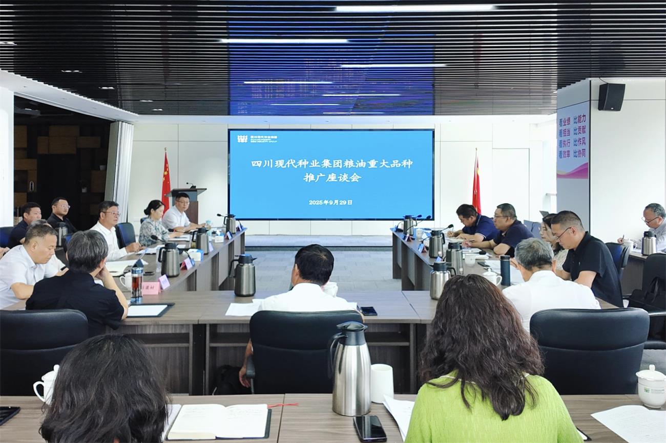 今年会召开粮油沉大种类推广座谈会