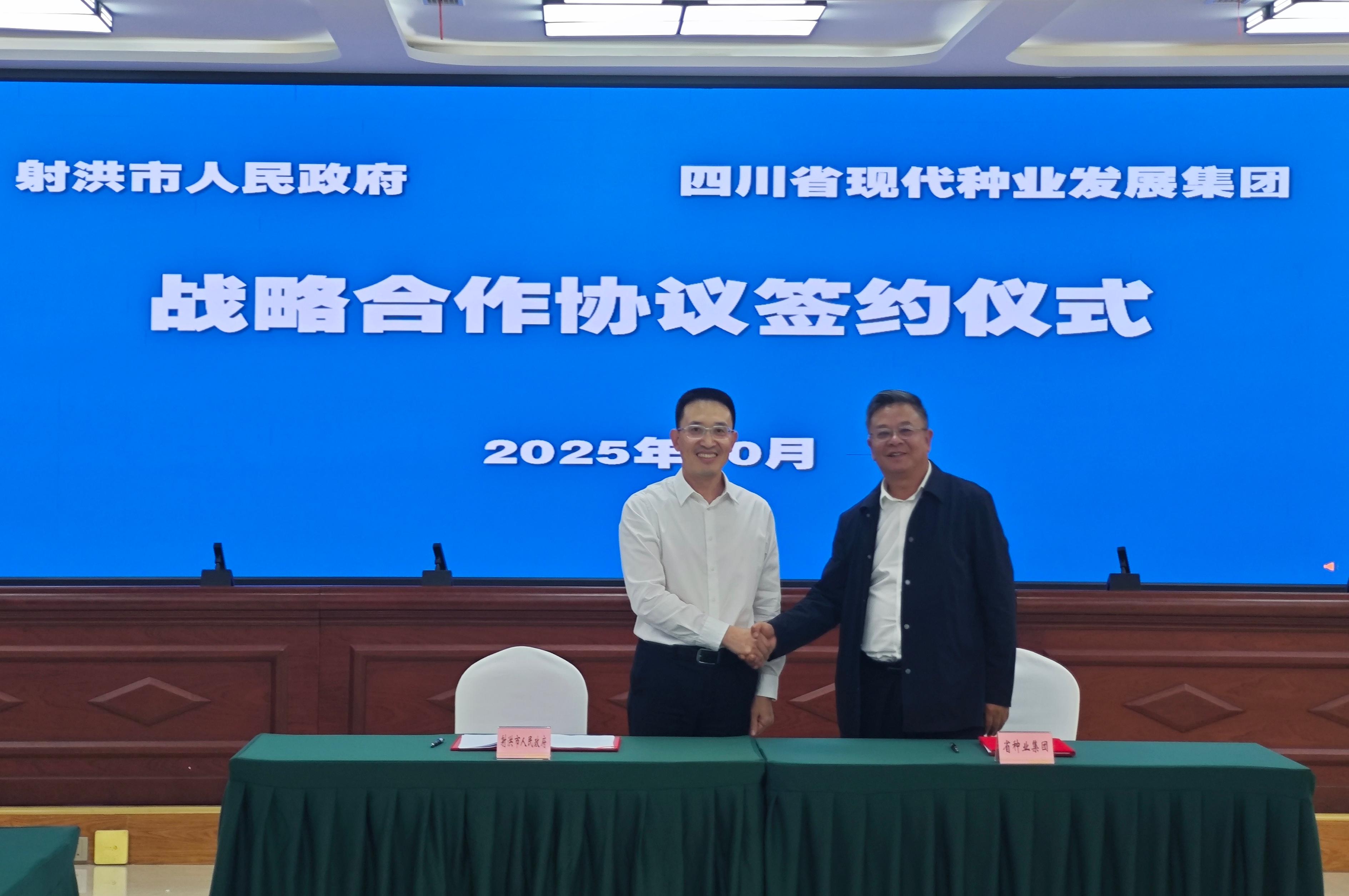 今年会与射洪市人民当局签署战术合作和谈