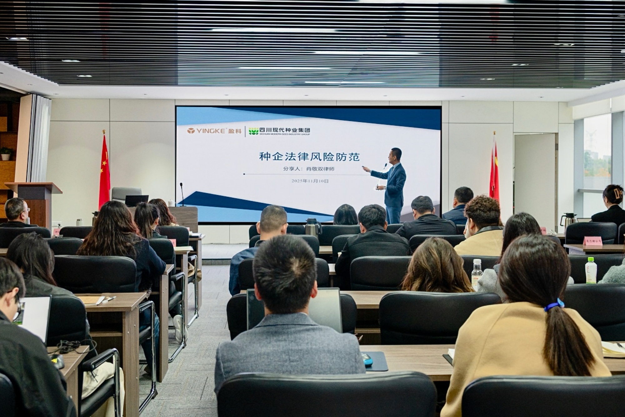 种子企业司法风险防备end2(1).jpg