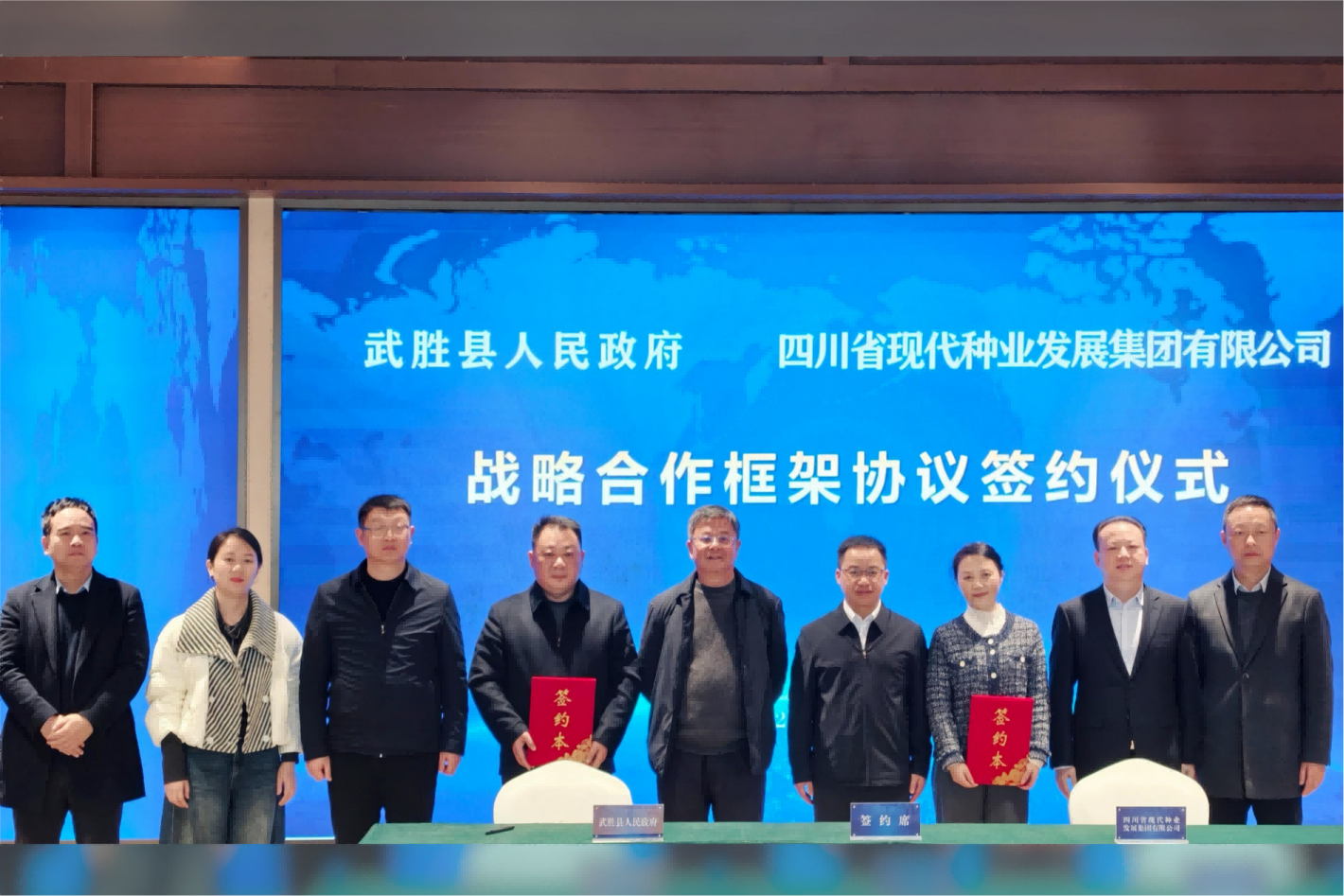 今年会与武胜县人民当局签署战术合作框架和谈