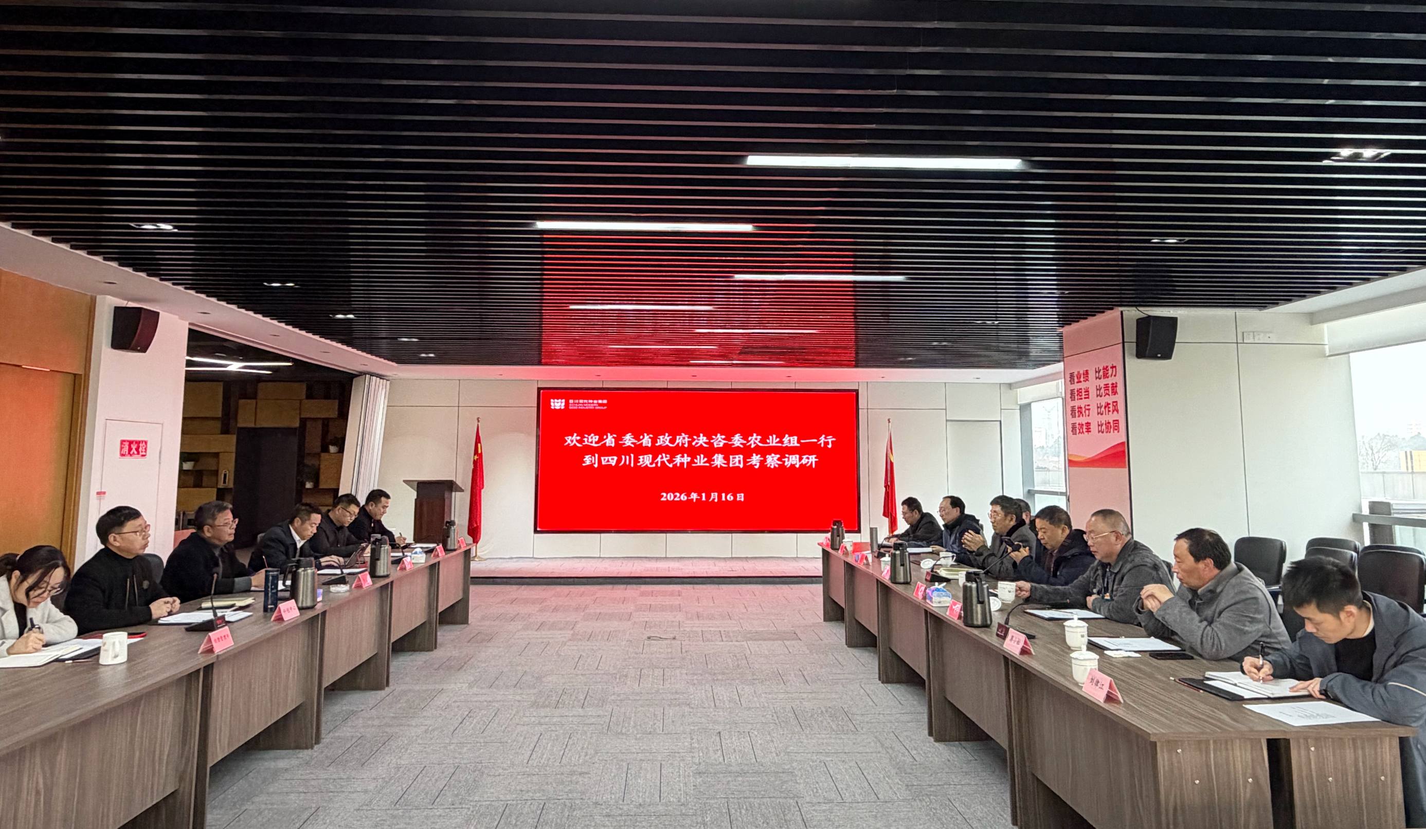 四川省委省当局决策征询委员会农业组到今年会调查调研