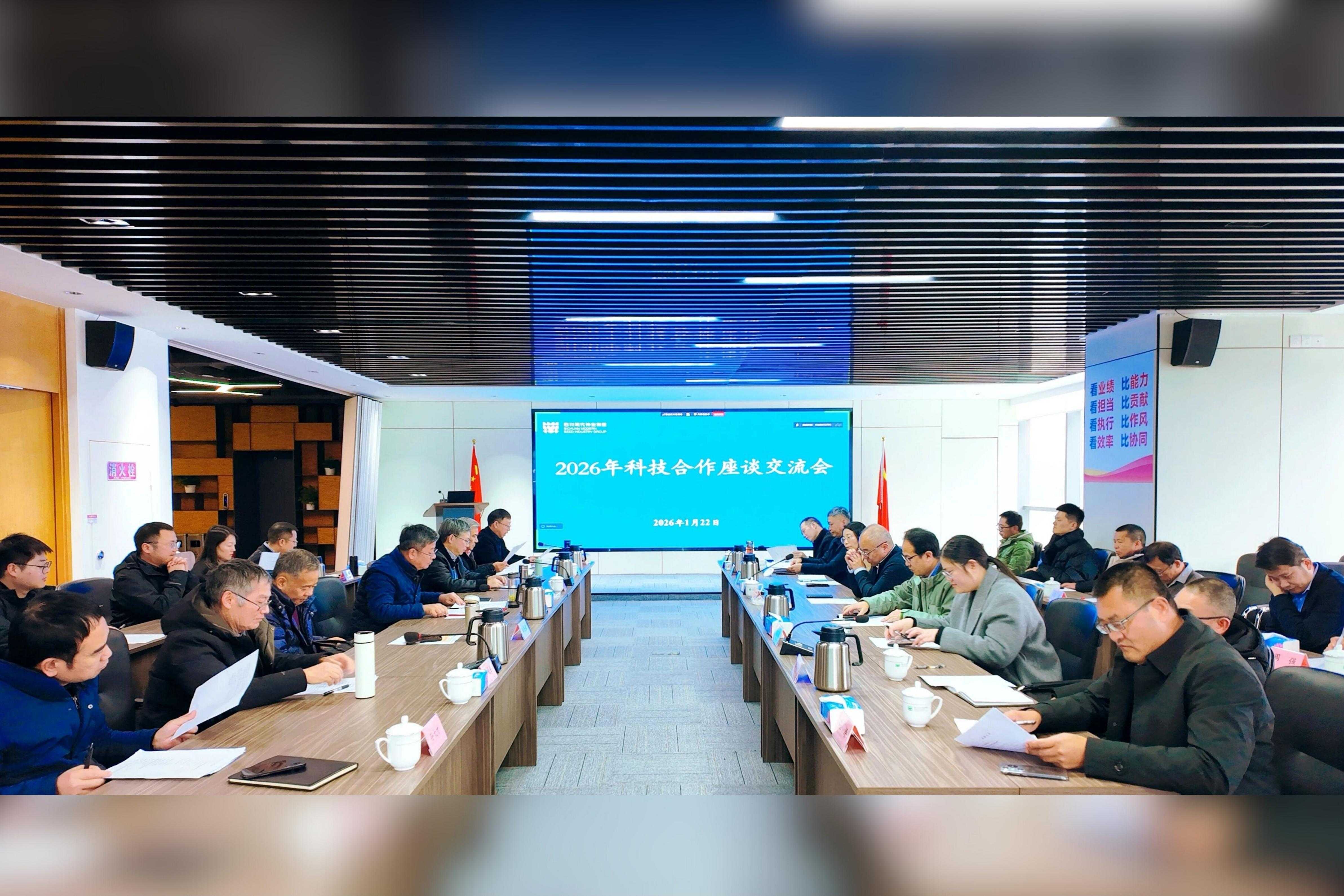 今年会召开2026年科技合作座谈互换会