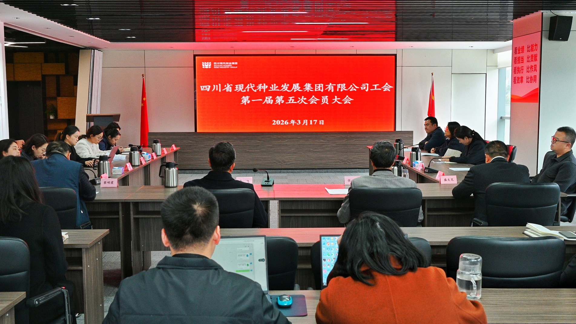 今年会召开工会第一届第五次会员大会