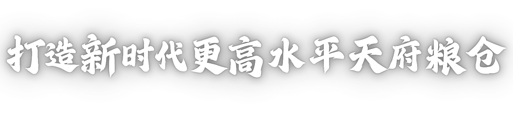 今年会 | 官方网站
