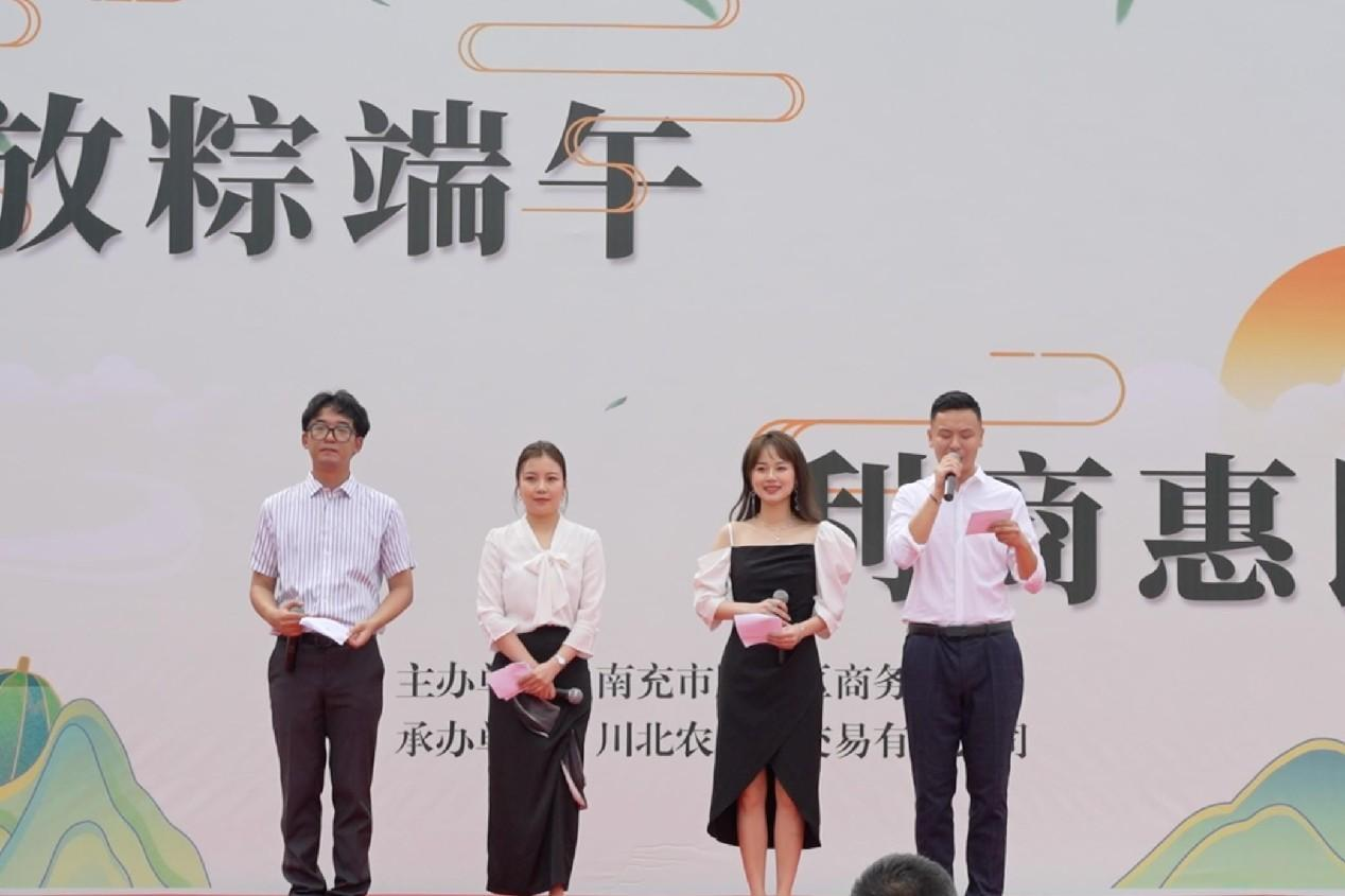 南充川北农产品买卖中心进杏装 放粽端午，，，，，，，，利商惠民”农副产品展销会