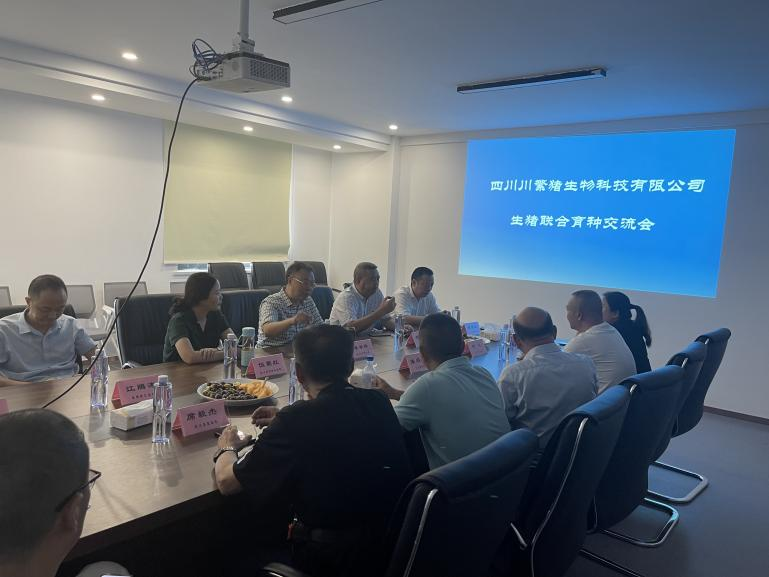 四川川繁猪生物科技有限公司发展生猪结合育种互换会4.png