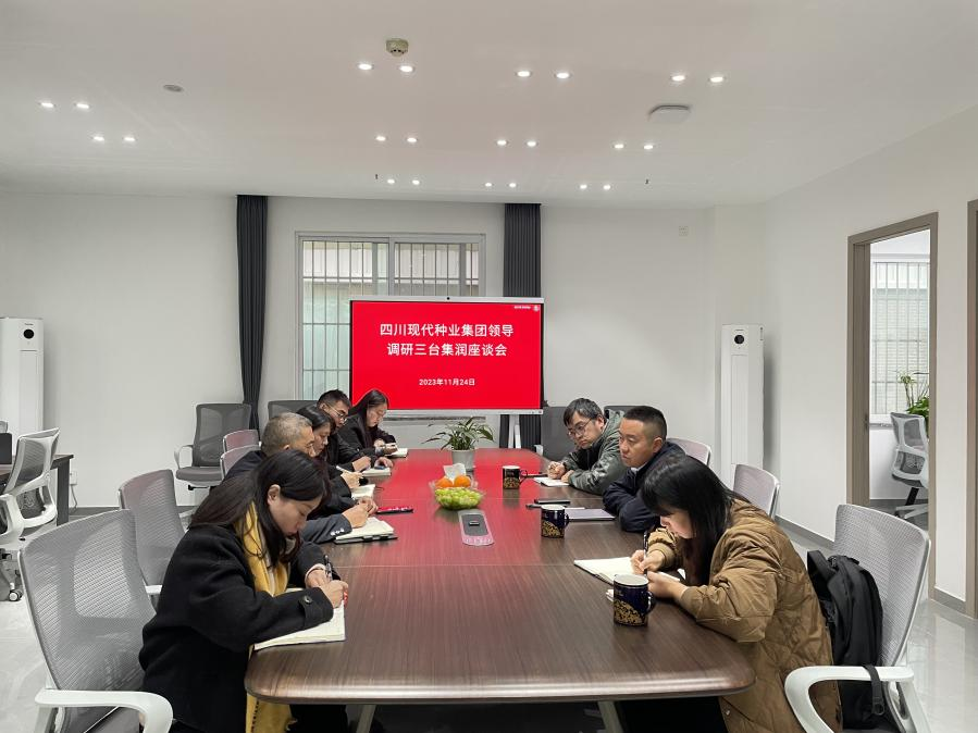 孙吓茁到三台集润公司调研工作