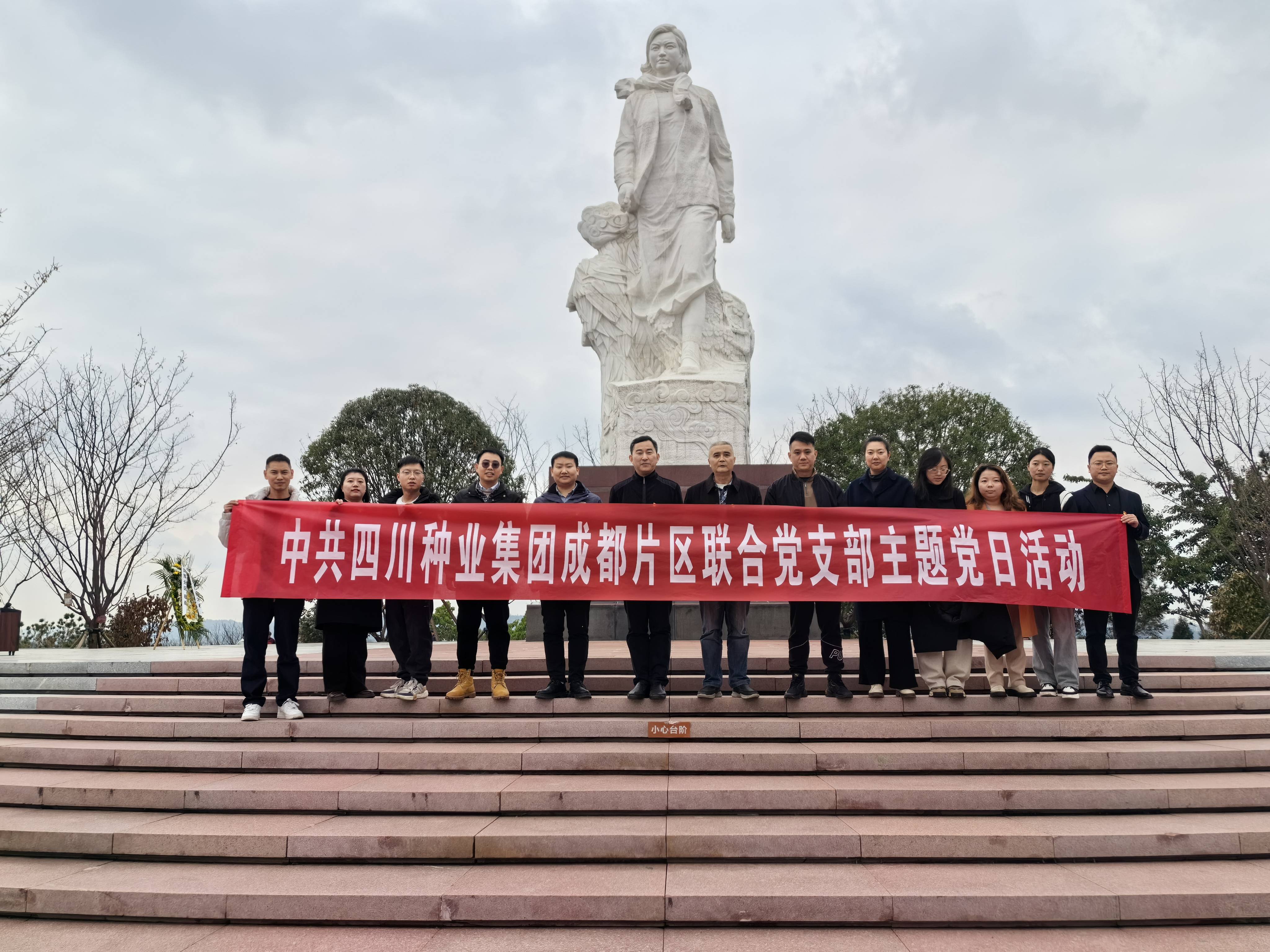 成都片区结合党支部赴江姐桑梓红色教育基地和南方大豆种业产业园发展主题党日活动