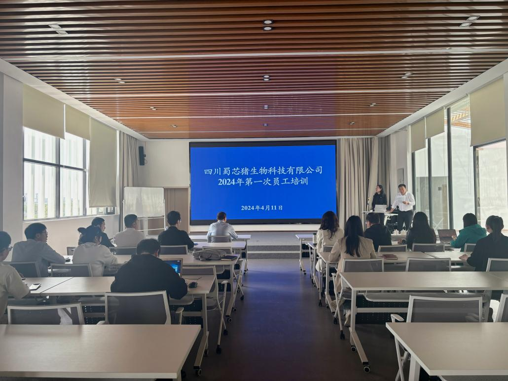 蜀芯猪公司携手兄弟企业发展员工培训1.png