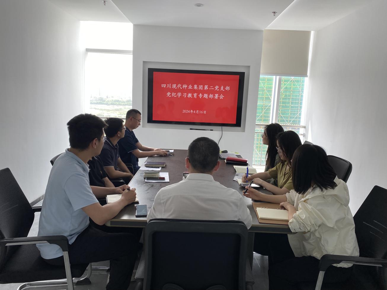 第二党支部召开党纪进建教育启动会议1.jpg