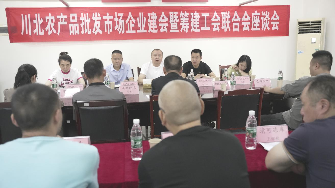 川北公司召开市场企业建会暨工会结合会筹建座谈会1(1).png