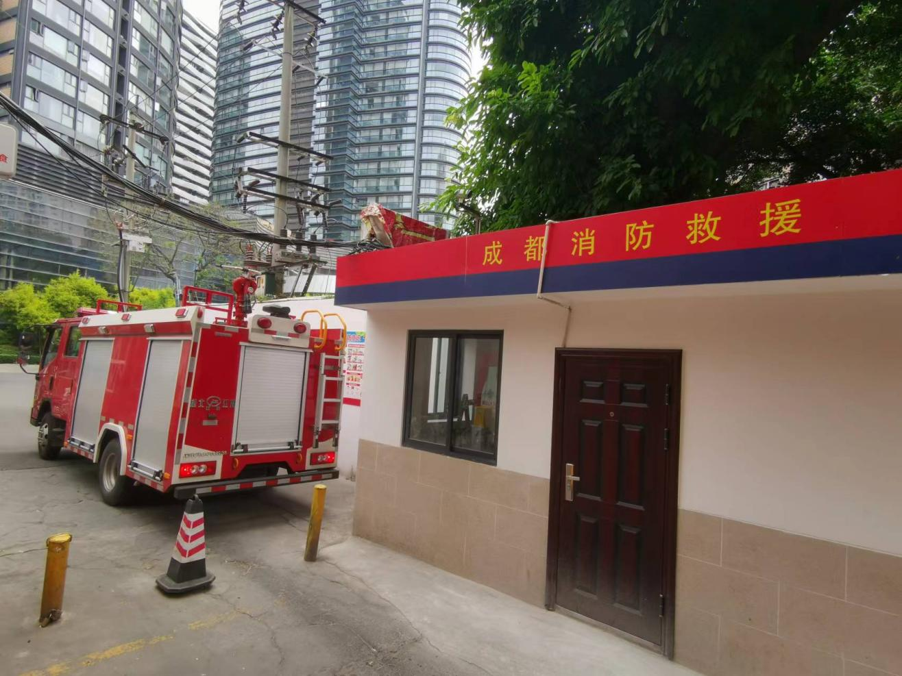 成都片区携手火车南站街路处事处共建一级微型消防站
