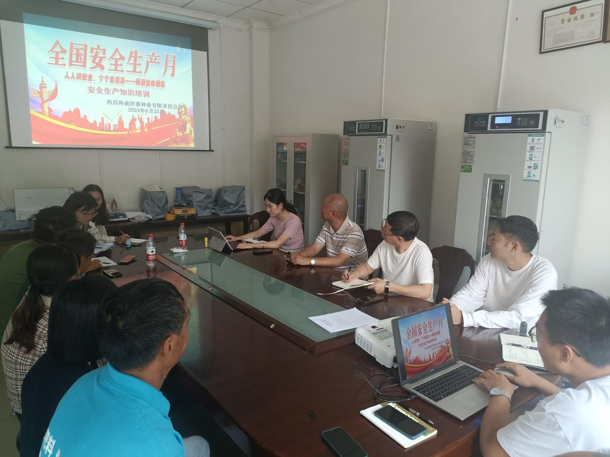 科威洋葱公司发展安全出产专题培训会