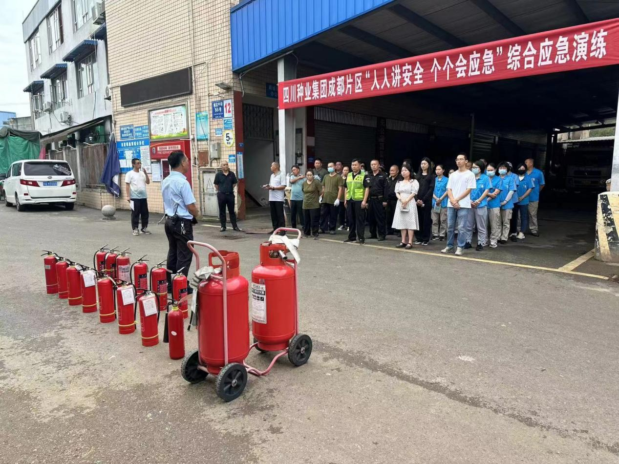 成都片区组织发展“安全出产月”活动1.png