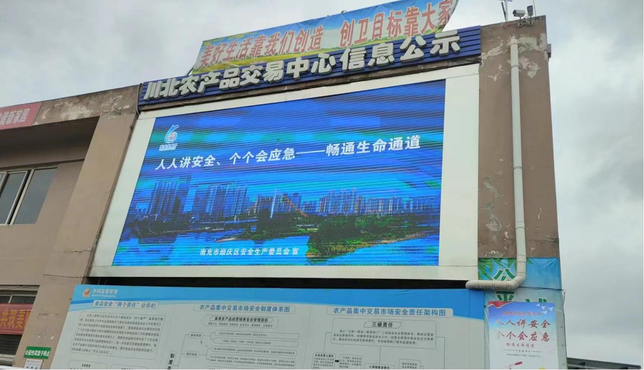 南充川北公司发展消防安全宣传活动1(1).png