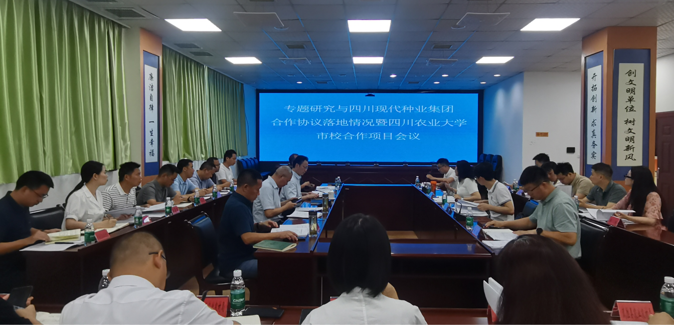 广安市委专题钻研与今年会合作和谈落地情况